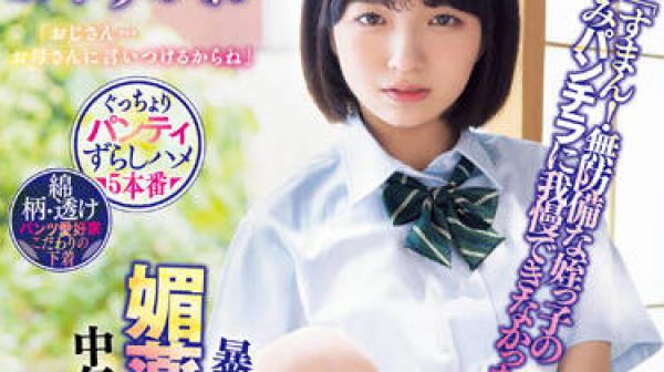 MIAA-741 被一个失控的老男人浇了春药-倉本すみれ